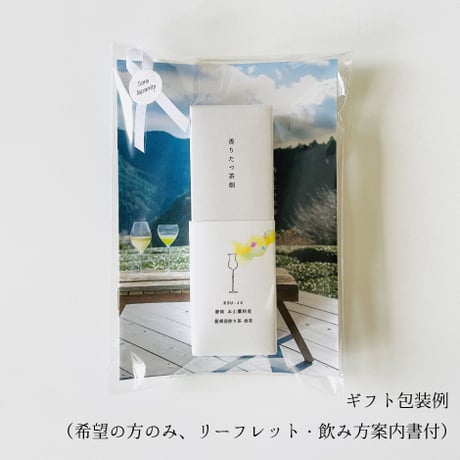 ［単品］香りたつ茶畑　静岡･本山藁科産　萎凋釜炒り茶 香寿　/　生産者　高橋達次さん