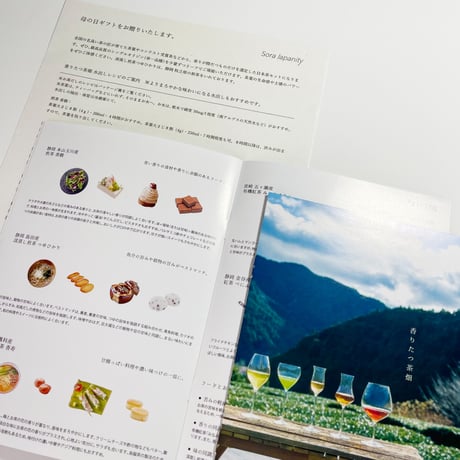 ［洋菓子に合う］香りたつ茶畑３品種ギフト★最高級シングルオリジン 煎茶（緑茶）・和紅茶セット（お湯・水出し両用、ティーバッグorリーフ）#お茶ギフト