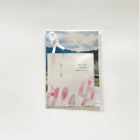 ［１～２包ティーバッグ］香りたつ茶畑 Atelier / 静岡･金谷産　和紅茶 べにふうき　/　生産者　井村典生さん
