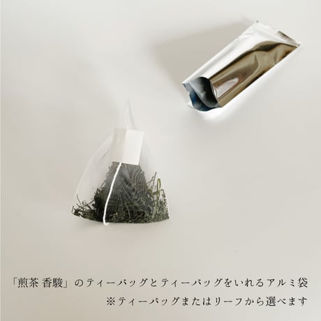 ［通常ギフト･レターパック送料600円・お手さげ可］香りたつ茶畑 クリアボックス５個入り #高級 お茶 煎茶 和紅茶 ギフト シングルオリジン
