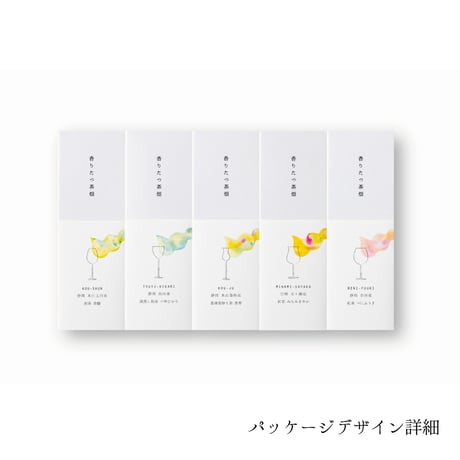 【香りたつ茶畑2品種 日本茶ギフト】最高級シングルオリジン 煎茶（緑茶）・釜炒り茶・和紅茶セット（通常ギフト、お湯・水出し両用、ティーバッグorリーフ）#お茶プチギフト