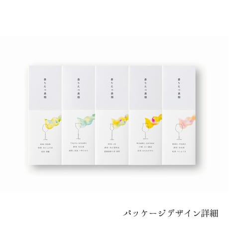 3年連続最高賞受賞【香りたつ茶畑5品種 日本茶ギフト】最高級シングルオリジン 煎茶（緑茶）・釜炒り茶・和紅茶（通常ギフト、お湯・水出し両用、ティーバッグorリーフ）#レターパック送料600円
