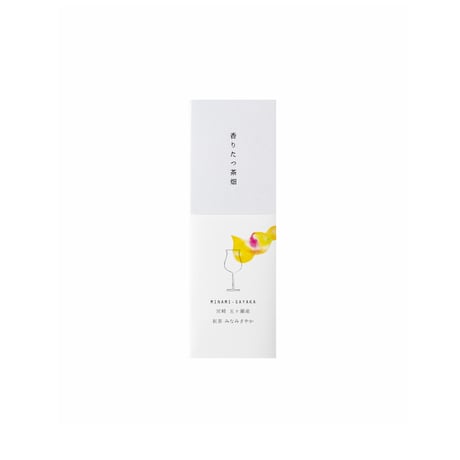 ［単品］香りたつ茶畑　宮崎･五ヶ瀬産　和紅茶  みなみさやか　/　生産者　横山陽子さん（農薬・化学肥料不使用）