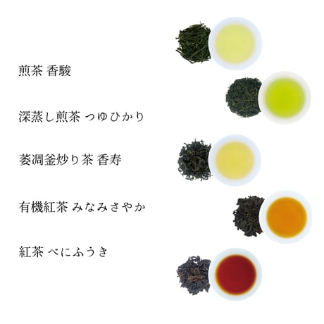 【香りたつ茶畑4品種 日本茶ギフト】最高級シングルオリジン 煎茶（緑茶）・釜炒り茶・和紅茶（通常ギフト、お湯出し・水出し両用、ティーバッグorリーフ） #宅配便送料680円～