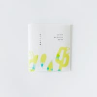 ［１～２包ティーバッグ］香りたつ茶畑 Atelier / 静岡･本山玉川産　煎茶 香駿 　/ 　生産者小杉佳輝さん