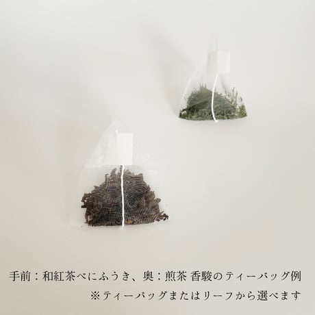 【香りたつ茶畑３品種 日本茶ギフト】最高級シングルオリジン 煎茶（緑茶）・釜炒り茶・和紅茶（通常ギフト、お湯・水出し両用、ティーバッグorリーフ）