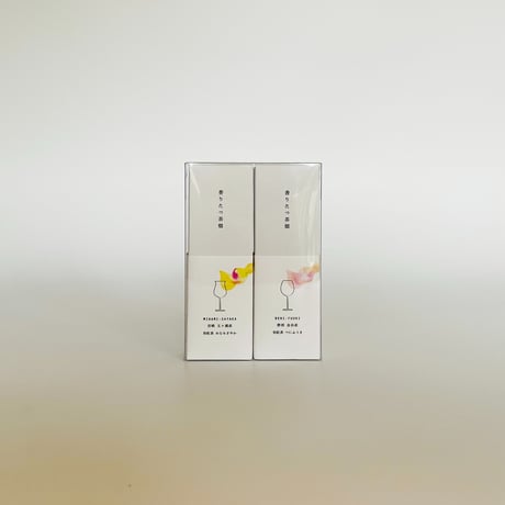 ［希少 和紅茶］香りたつ茶畑 和紅茶2品種ギフト★最高級シングルオリジン （お湯・水出し両用、ティーバッグorリーフ）#和紅茶ギフト