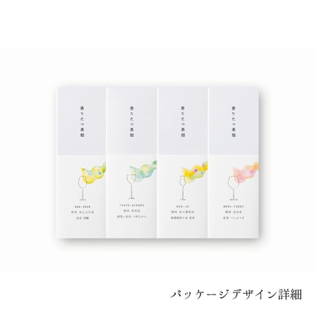 【香りたつ茶畑4品種 日本茶ギフト】最高級シングルオリジン 煎茶（緑茶）・釜炒り茶・和紅茶（通常ギフト、お湯出し・水出し両用、ティーバッグorリーフ）#レターパック送料600円