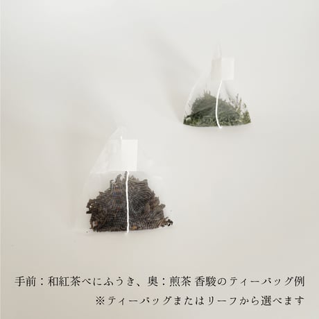 3年連続最高賞受賞【香りたつ茶畑5品種 日本茶ギフト】最高級シングルオリジン 煎茶（緑茶）・釜炒り茶・和紅茶（通常ギフト、お湯・水出し両用、ティーバッグorリーフ）#レターパック送料600円
