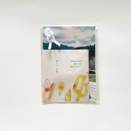 ［１～２包ティーバッグ］香りたつ茶畑 Atelier / 宮崎･五ヶ瀬産　和紅茶 みなみさやか　/　生産者　横山陽子さん（農薬・化学肥料不使用）