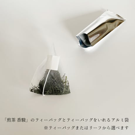 【香りたつ茶畑4品種 日本茶ギフト】最高級シングルオリジン 煎茶（緑茶）・釜炒り茶・和紅茶（通常ギフト、お湯出し・水出し両用、ティーバッグorリーフ）#レターパック送料600円