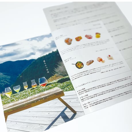 ［自宅用ティーバッグ商品］静岡･本山藁科産　萎凋釜炒り茶 香寿　/　生産者　高橋達次さん