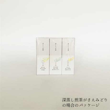 ［和菓子に合う］香りたつ茶畑３品種ギフト★最高級シングルオリジン 煎茶（緑茶）・釜炒り茶セット（お湯出し・水出し両用、ティーバッグorリーフ）#お茶ギフト