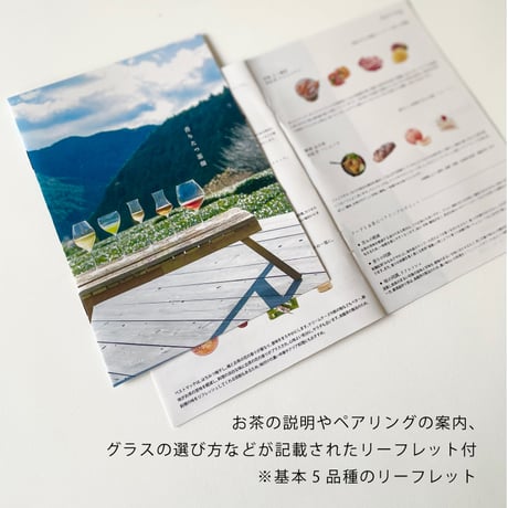 ［フルーツ・フルーティなお菓子に合う］香りたつ茶畑 和紅茶べにふうき産地違い2種セット（お湯・水出し両用、ティーバッグorリーフ）#和紅茶プチギフト