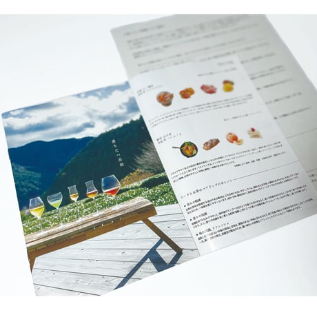 ［ご自宅用］香りたつ茶畑　宮崎･五ヶ瀬産　和紅茶  みなみさやか　/　生産者　横山陽子さん（農薬・化学肥料不使用）