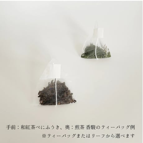 【香りたつ茶畑4品種 日本茶ギフト】最高級シングルオリジン 煎茶（緑茶）・釜炒り茶・和紅茶（通常ギフト、お湯出し・水出し両用、ティーバッグorリーフ） #宅配便送料680円～