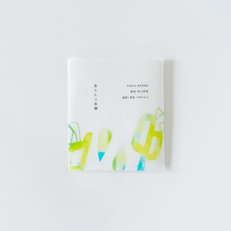 ［１～２包ティーバッグ］香りたつ茶畑 Atelier / 静岡･島田産または牧之原産　深蒸し煎茶 つゆひかり　生産者　/　三浦克暢さん・大石章男さん