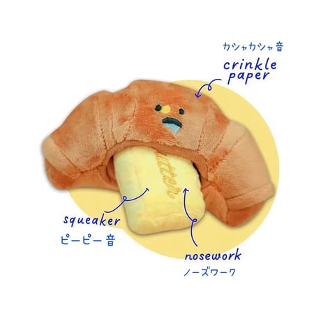 【予約】クロワッサンTOY     ɴᴏ.401