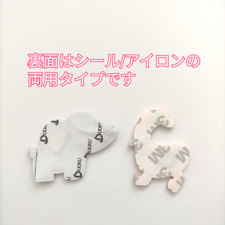 【W20】ゾウ　アヒル　1枚