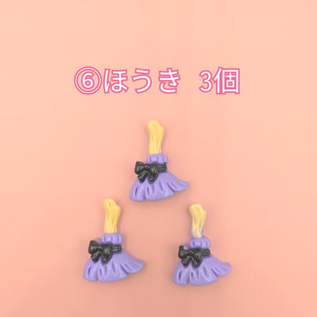 【D891-2】ハロウィン⑩　同種類3個