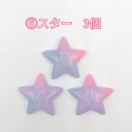 【D60-2】オーロラ　ラメ　同種類3個セット