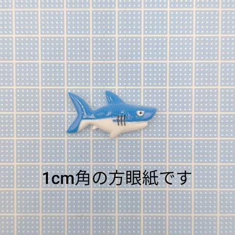 【D840】サメ　2個セット