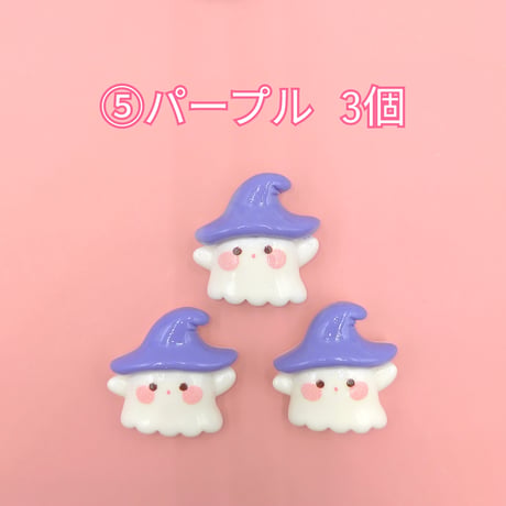 【D725-2】おばけ　同種類3個