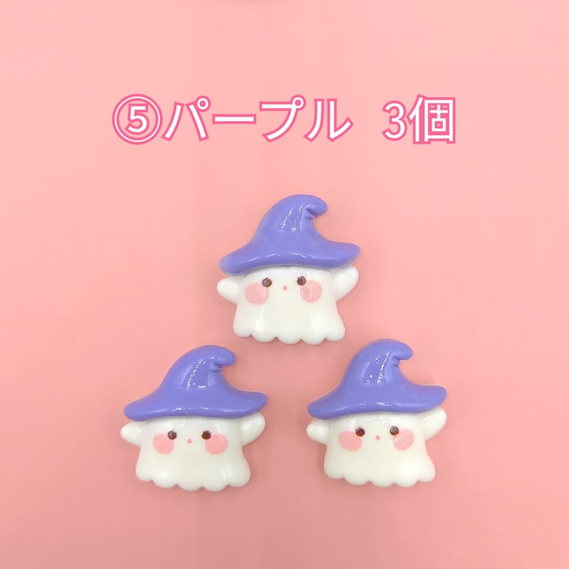 D725-2】おばけ 同種類3個 | inree