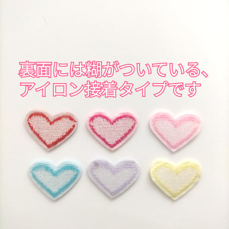 【W2】ハート　ワッペン