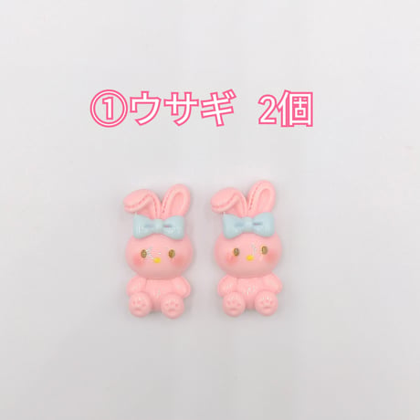 【D572-2】ウサギ　ハート　ケーキ　リボン　同種2個セット