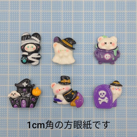 【D889-2】ハロウィン⑧　同種類3個セット