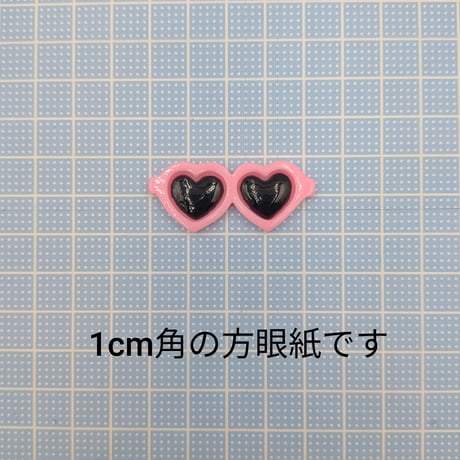 【D847-2】サングラス　ハート　同色3個