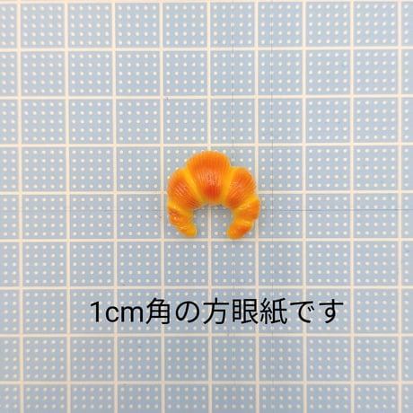 【D755】クロワッサン　3個セット