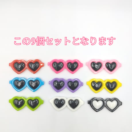 【D847-1】サングラス　ハート　9個セット　カラーミックス