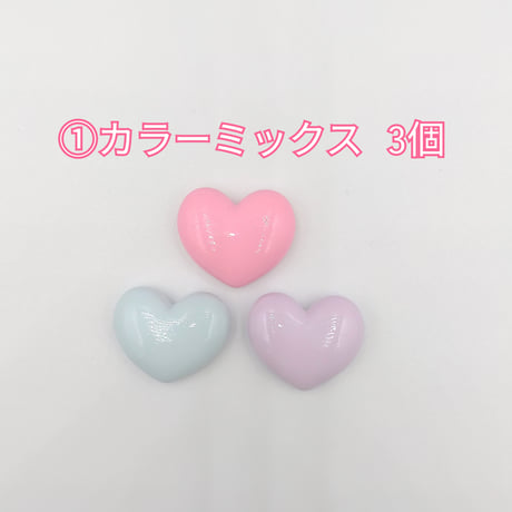 【D795】ハート　３個セット