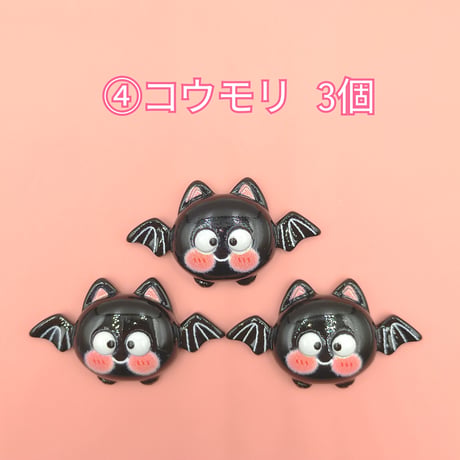 【D724-2】ハロウィン③　同種類3個