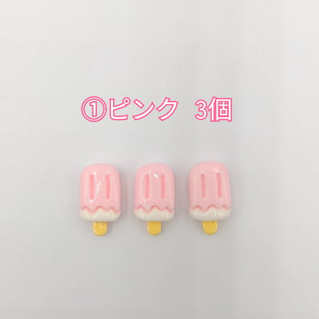 【D723-2】ミニ　アイスクリーム　同種類3個