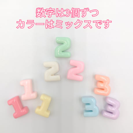 【D613-1】数字　同ナンバー3個セット