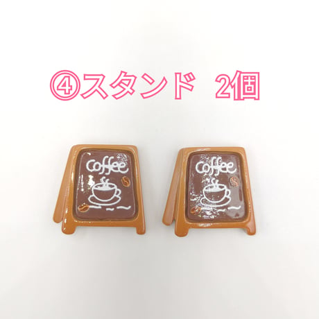 【D699-2】COFFEE　カフェ　同種類2個