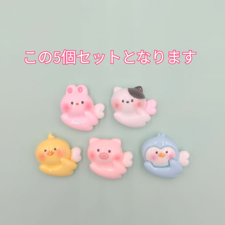 【D900-1】ウサギ　ネコ　アヒル　ヒヨコ　ブタ　5個セット　ミックス