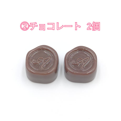 【D519】チョコレート  2個セット