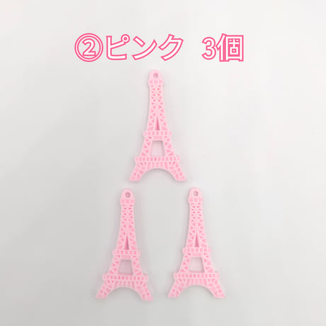 【D826】エッフェルタワー　3個セット