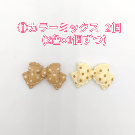 【D664】リボン　ドット　2個セット