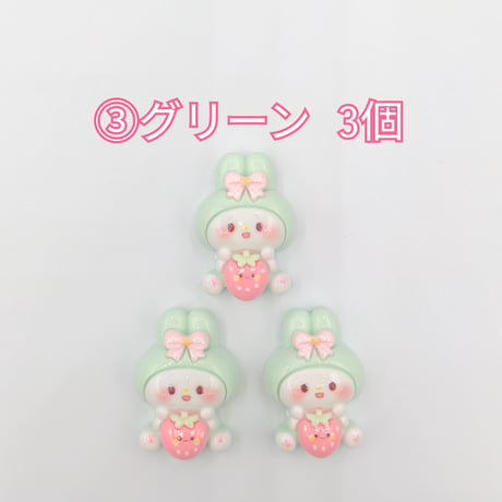 【D827-2】ウサギ　イチゴ　同色3個
