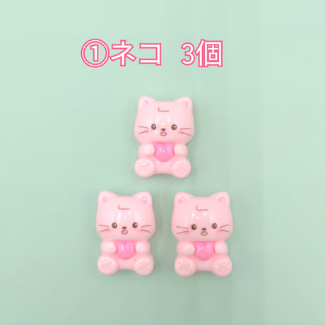 【D866-2】ネコ　ウサギ　クマ　イヌ　ハート　リボン　Love you　同種類3個