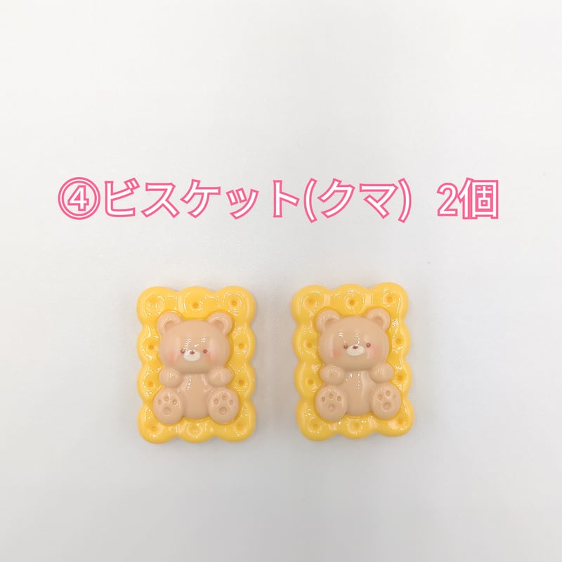 D674-2】ウサギ クマ ビスケット 同種類2個 | inree D674-2】ウサギ クマ ビスケット 同種類2個 | inree