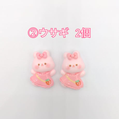 【D656】ウサギ　イヌ　2個セット