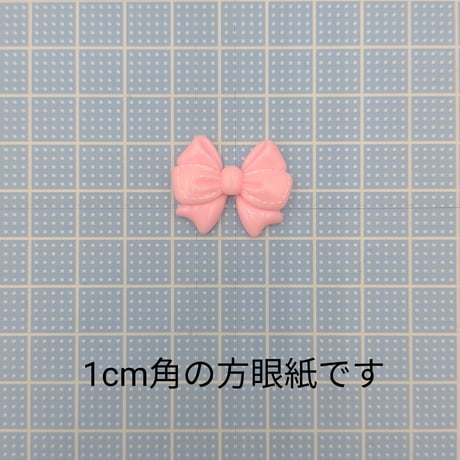 【D790】リボン　2個セット