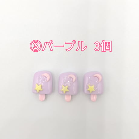 【D723-2】ミニ　アイスクリーム　同種類3個