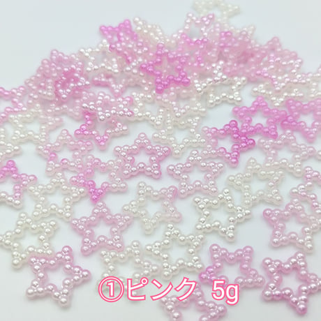 【A6】パール　星　グラデーション　5g